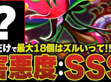 どくだけで最大18個のダメカンはダメだろ！？あのカード達と組み合わせた『メガドラミドロex』が害悪すぎた…【ポケカ/ポケモンカード】【対戦】