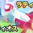 【ポケモンスリープ 初見ちょい予想】ラティアス！！これ絶対ラティオスと一緒にチーム組めるやろ！！