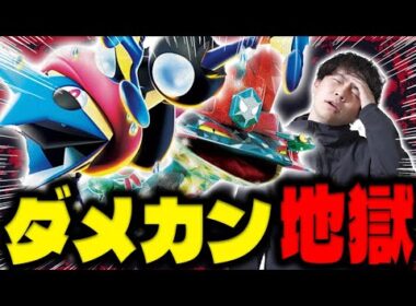 【ポケカ/対戦】最強×最新‼︎ていさつしれいで安定感抜群のドラパゲッコウガが地獄すぎる（vsメガルカリオex/マリィのオーロンゲex / ニンジャスピナー）