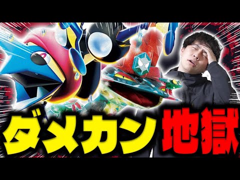 【ポケカ/対戦】最強×最新‼︎ていさつしれいで安定感抜群のドラパゲッコウガが地獄すぎる（vsメガルカリオex/マリィのオーロンゲex / ニンジャスピナー）