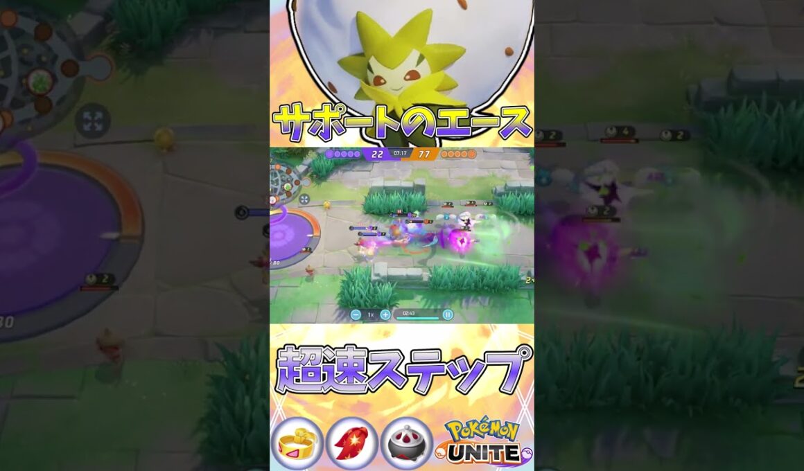 サポート型のアタック型　ユナイト有編集垂れ流し日記part1101【ワタシラガ】【ポケモンユナイト】【キル集】 #キル集  #ポケモン#ユナイト  #pokémonunite