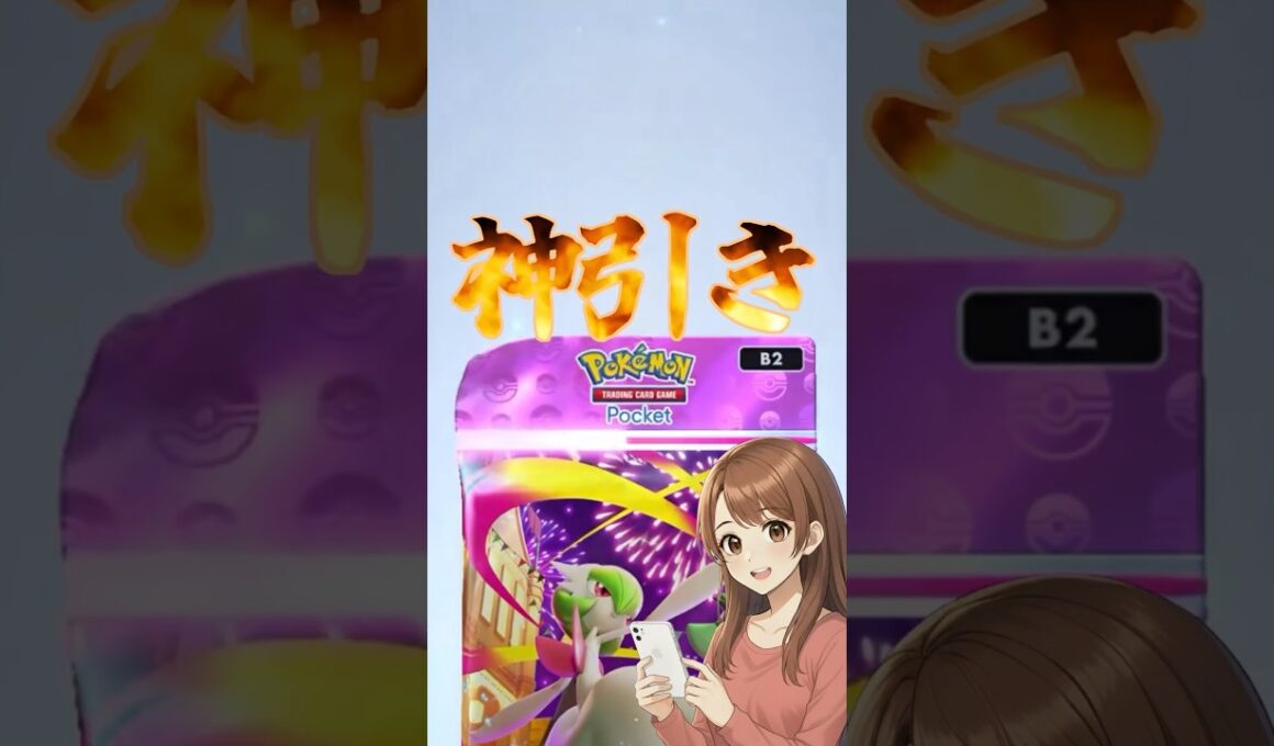 『ポケポケ』拡張パック「夢幻パレード」ビビヨン＆色違い”シードラ” #shorts