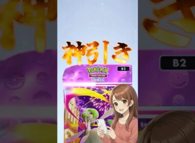 『ポケポケ』拡張パック「夢幻パレード」ビビヨン＆色違い”シードラ” #shorts