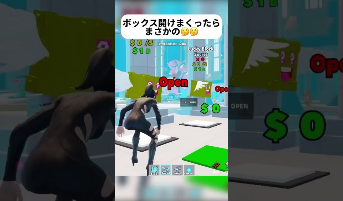ラッキーブロック開けまくったらまさかの🤔 #fortnite #フォートナイト #ブレインロット #ブレインロットファイト