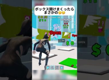 ラッキーブロック開けまくったらまさかの🤔 #fortnite #フォートナイト #ブレインロット #ブレインロットファイト