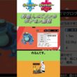 エビソンのポケモン解説264　#ポケモン #ポケモン剣盾　#ソードシールド   #ガマゲロゲ