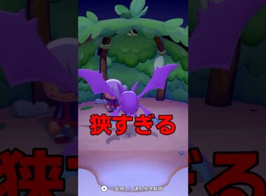 【ぽこあポケモン】クロバットと一緒に住もうとしたら【ぽこポケ】#ポケモン #ぽこあポケモン #ぽこポケ #shorts