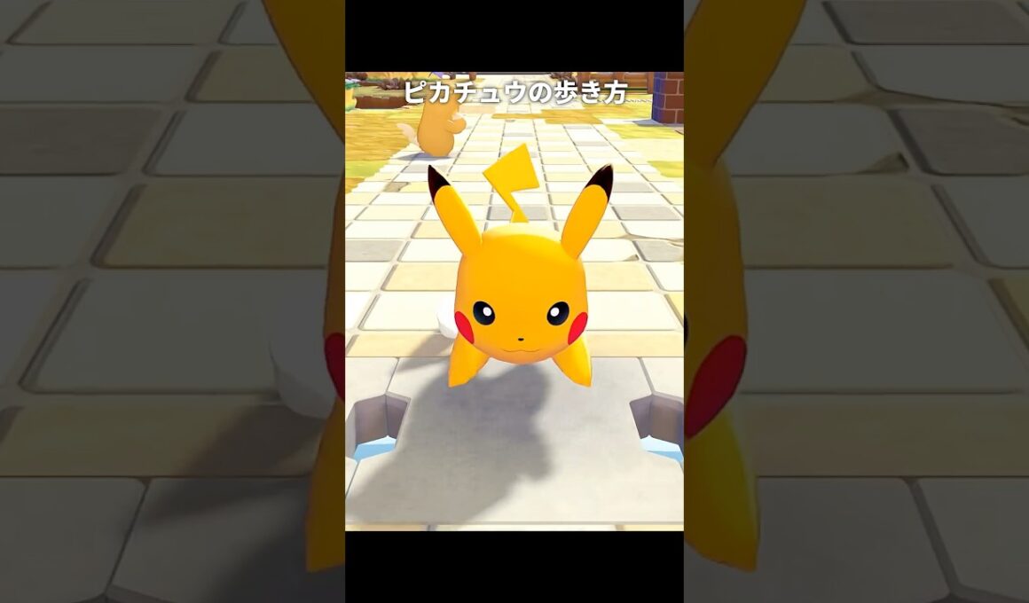 うすチュウとピカチュウの歩き方の違い | ぽこあポケモン/ぽこポケ