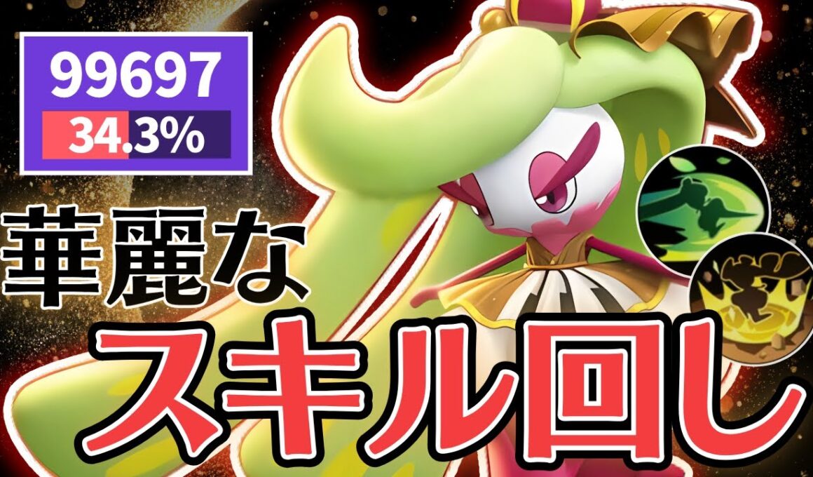 【強すぎ】どの時代でも最強のポケモンアマージョ【ポケモンユナイト】