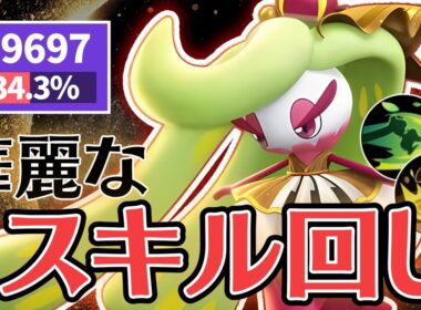 【強すぎ】どの時代でも最強のポケモンアマージョ【ポケモンユナイト】