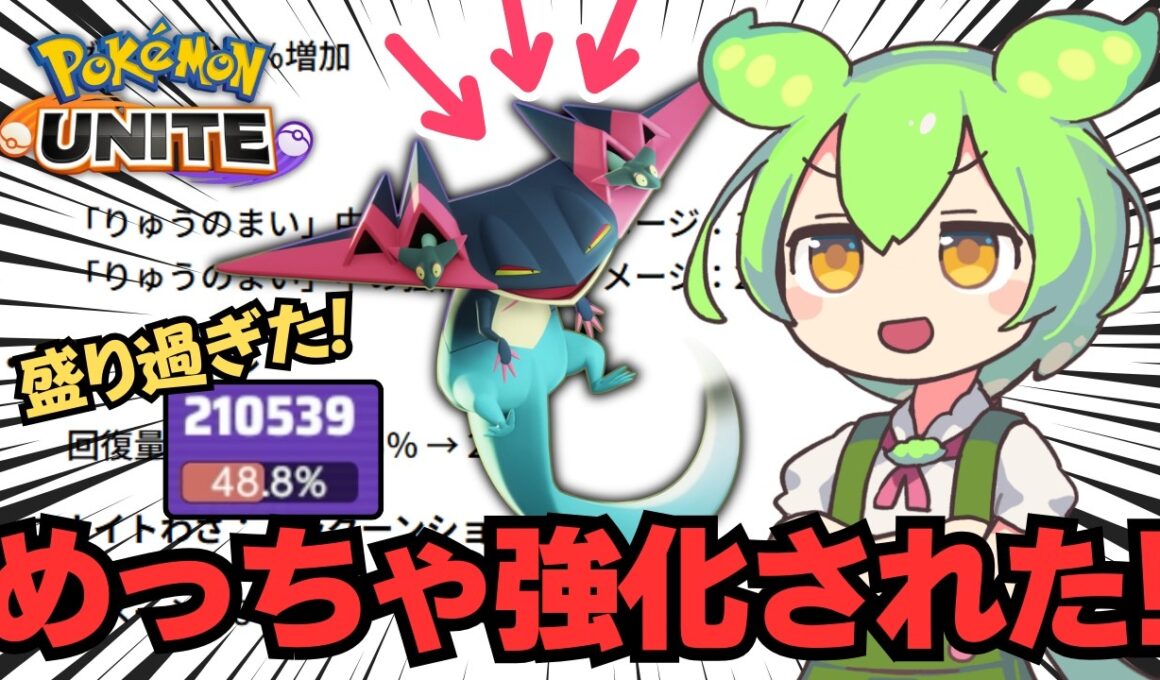 相棒ドラパルト、まさかの最強へ。【ポケモンユナイト】【ずんだもん実況】