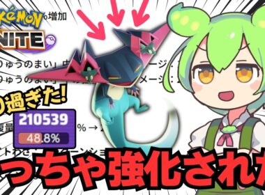 相棒ドラパルト、まさかの最強へ。【ポケモンユナイト】【ずんだもん実況】