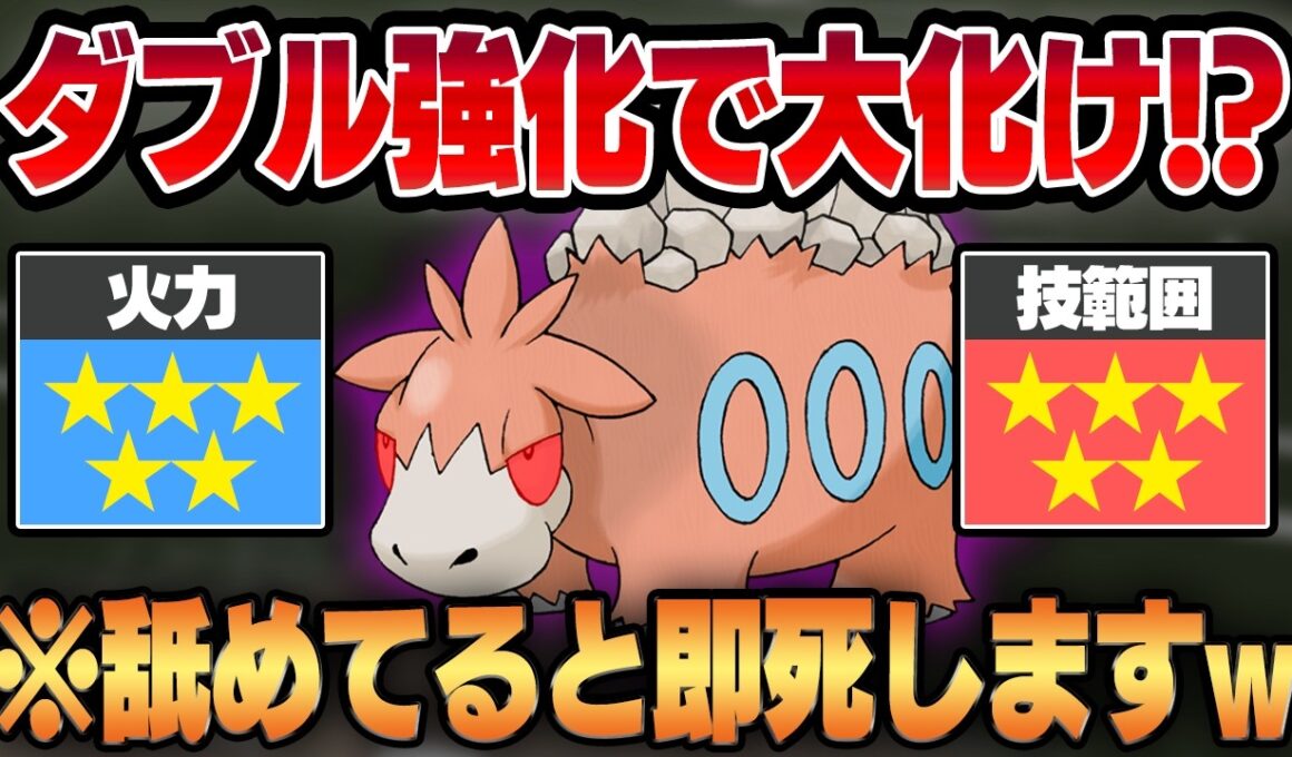 【スーパーリーグ】がんせきふうじ＆ねっさのだいちをダブルで新規習得したバクーダが回転強化されて一気に大化け！？ネタポケモンだと舐めてるとコイツの火力で一撃死しますww【GBL】