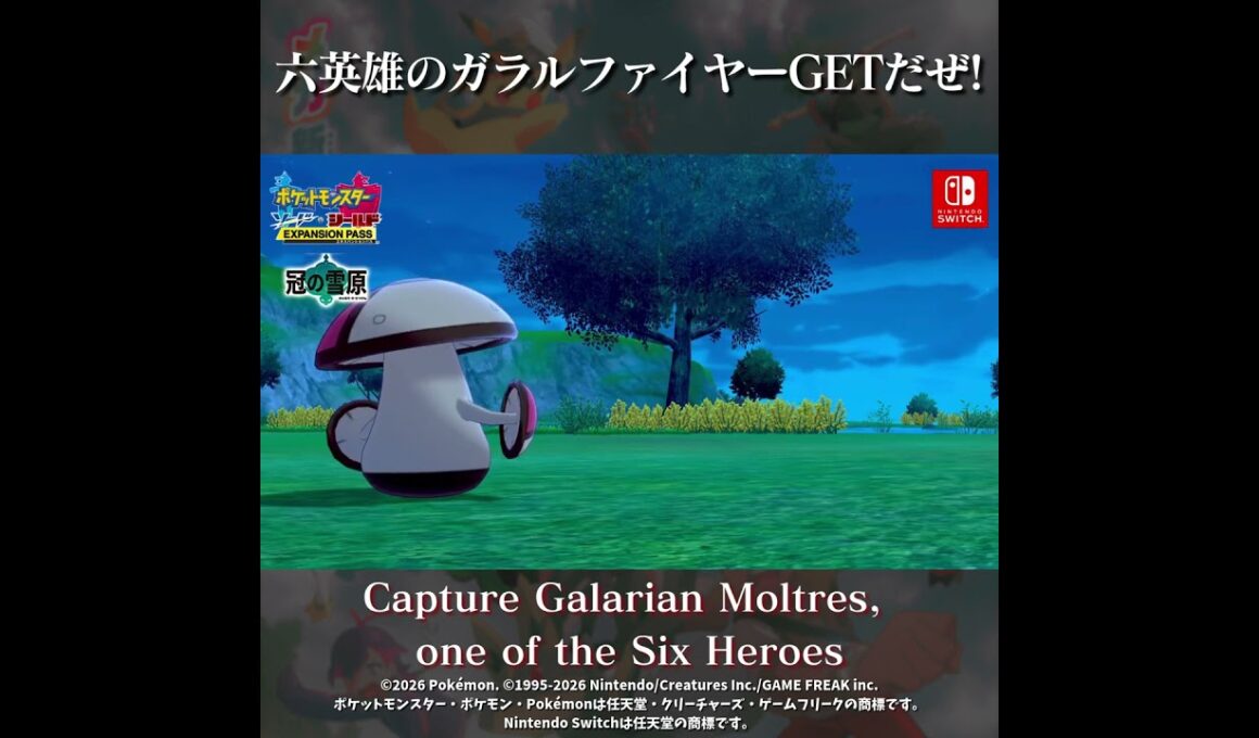 【Pokémon Sword and Shield:The Crown Tundra】六英雄のガラルファイヤーゲットだぜ！ #ポケモン #ポケモン剣盾 #ゲーム