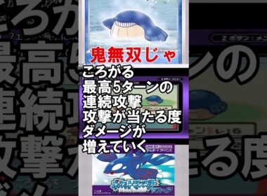 ホエルコの転がるがえぐい～【ポケモンサファイア】【橋の下のライバル】  #ホエルコ  #配信切り抜き  #ポケットモンスター #shorts