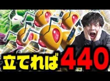 【ポケカ/対戦】最大440ダメージ‼︎立てるだけで大火力のスピアーexとオリーヴァexで大物も小物も殲滅‼︎（vs メガルカリオex / タケルライコex / ニンジャスピナー）