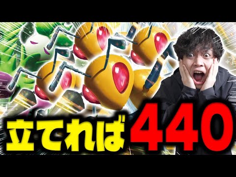 【ポケカ/対戦】最大440ダメージ‼︎立てるだけで大火力のスピアーexとオリーヴァexで大物も小物も殲滅‼︎（vs メガルカリオex / タケルライコex / ニンジャスピナー）