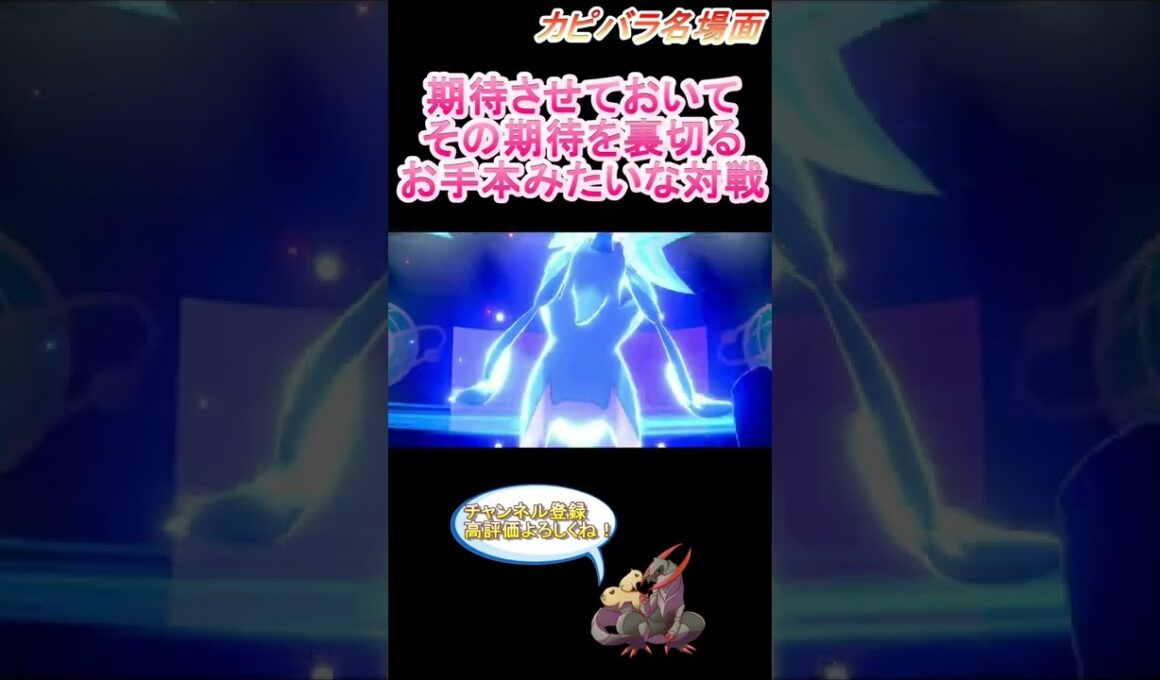 【意外】つるぎのまいしたザシアンの攻撃耐えれるの？【ポケモン剣盾】 #Shorts