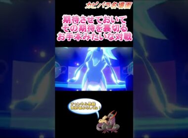 【意外】つるぎのまいしたザシアンの攻撃耐えれるの？【ポケモン剣盾】 #Shorts