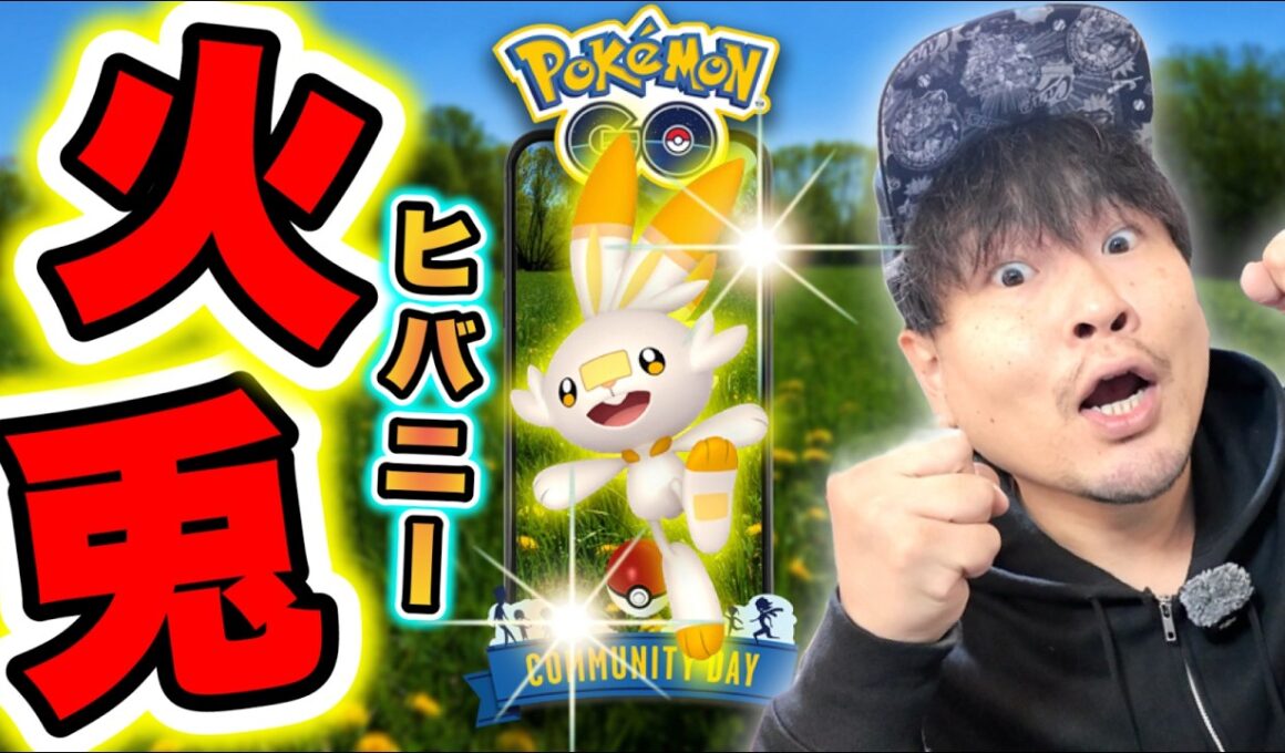 色違い背景のヒバニーどころか限定メタモン！さらにポケカ「ニンジャスピナー」のSARを引く神回【ポケモンGO】