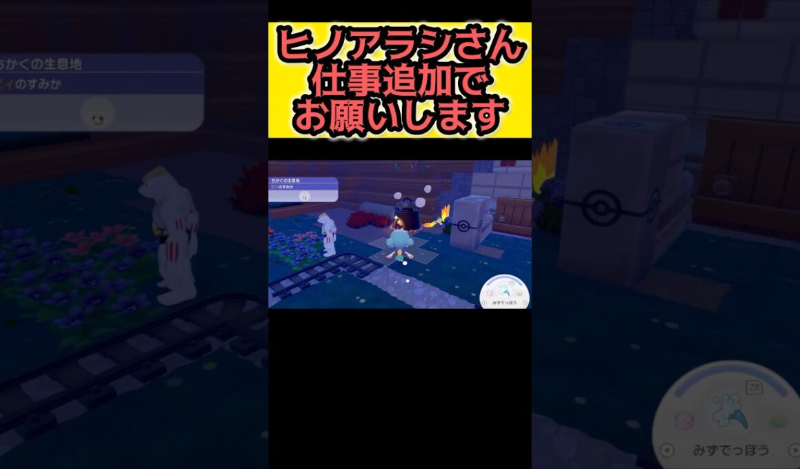 作業終わりそうなヒノアラシに追加で仕事与える【ぽこ あ ポケモン】#ぽこあポケモン #ぽこポケ #pokemon #ポケモン