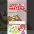 ポケモン会話集 ノクタス&ホーホー #ぽこポケ #ぽこあポケモン #PokemonPokopia #Pokopia