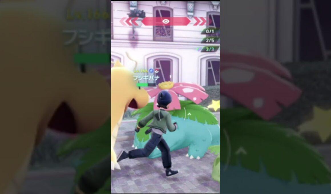 【ポケモンZA M次元ラッシュ】中間形態で色違いフシギソウ捕獲です #ポケモンZA #メガ次元ラッシュ #shorts