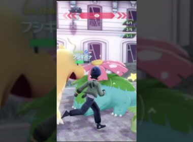 【ポケモンZA M次元ラッシュ】中間形態で色違いフシギソウ捕獲です #ポケモンZA #メガ次元ラッシュ #shorts