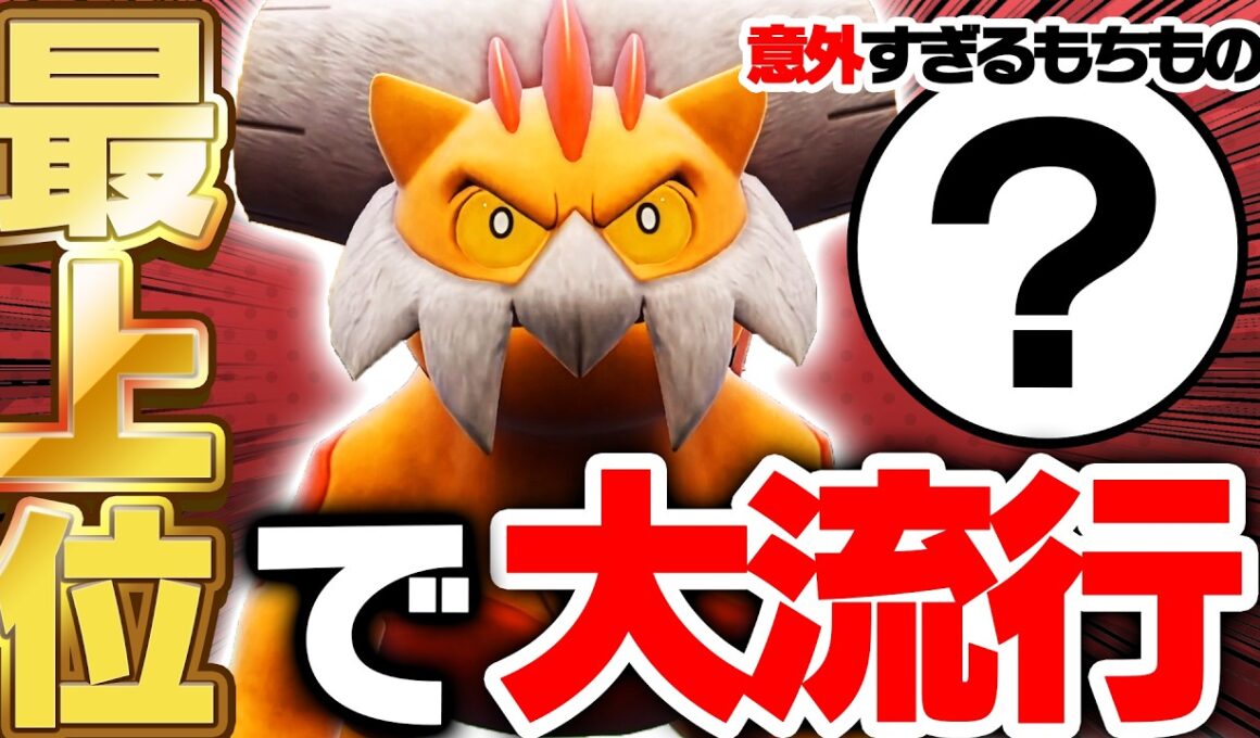 【環境崩壊】上位ランクを独占したこのルールの結論は〇〇型ランドロスでした【ポケモンSV】