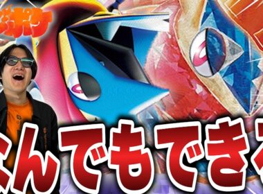 【ポケカ/対戦】Wゲッコウガでなんでもできる⁉プロが作ったゲッコウガデッキが最強だった…!!【VSメガルカリオ】