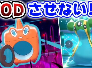 『インキャ撲滅型』ロトムで完封せよ【ポケモン剣盾】