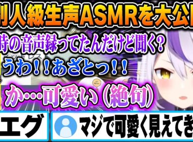 奏が言葉を失う程の寝る直前あまあまボイスを無料公開してくれるラプラスw【ホロライブ 切り抜き Vtuber ラプラスダークネス 音乃瀬奏】