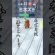 【ポケモンレジェンズZA】消えたミネズミ