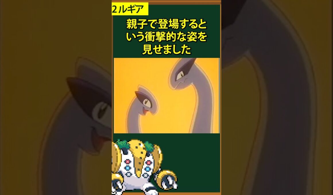 【ポケモン】実は複数いる伝説・幻ポケモン