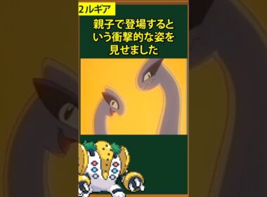 【ポケモン】実は複数いる伝説・幻ポケモン