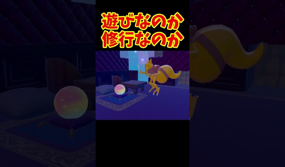 ユンゲラーの遊び