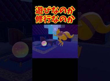 ユンゲラーの遊び