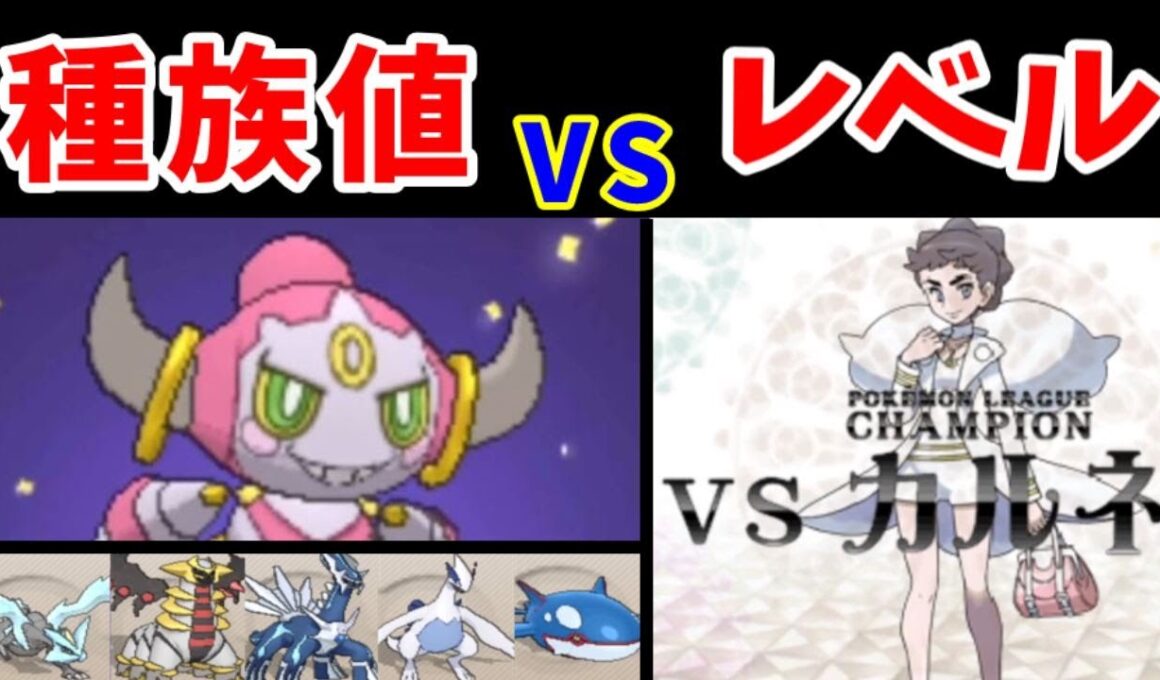 フーパが禁止伝説（Lv50）を引き連れて、カロスリーグに突撃するようです【ゆっくり実況】【ポケモンXY】