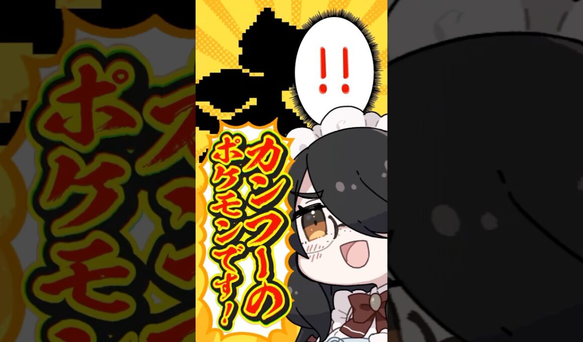 【ポケモン】プロイラストレーターがコジョフーを図鑑情報だけで描いてみた #pokémon #shorts #伊東ライフ