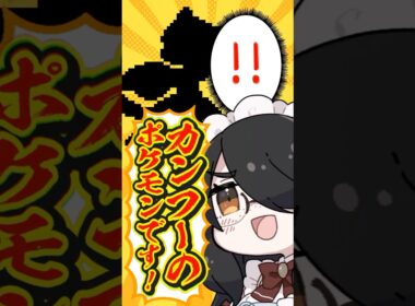 【ポケモン】プロイラストレーターがコジョフーを図鑑情報だけで描いてみた #pokémon #shorts #伊東ライフ