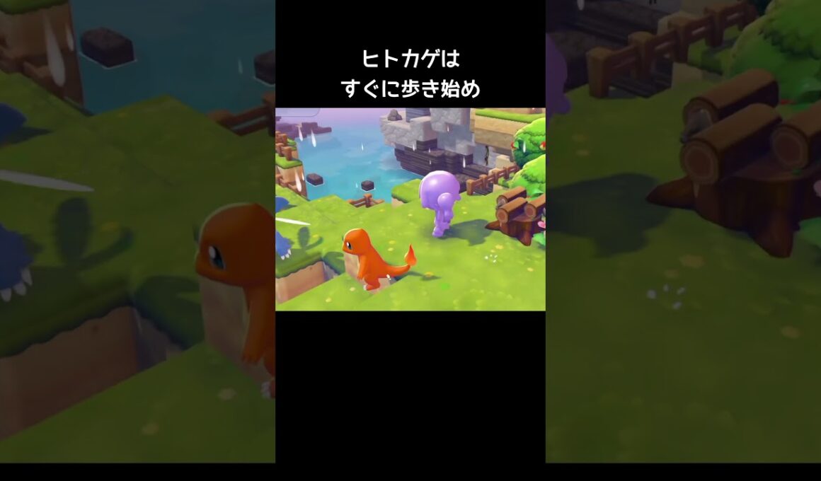 ヒトカゲの雨宿りの邪魔をしてみた【ぽこあポケモン】#眠り#寝る