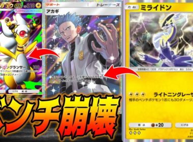 ミライドンとメガデンリュウexでベンチをグチャグチャにするデッキがヤバすぎる｜無課金デッキ紹介  #ポケポケ