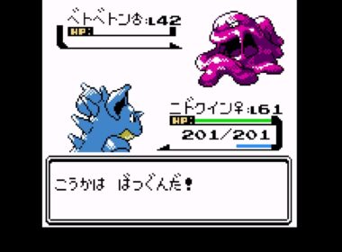 ポケモン銀 1 匹で四天王クリア ~ ニドクイン ~