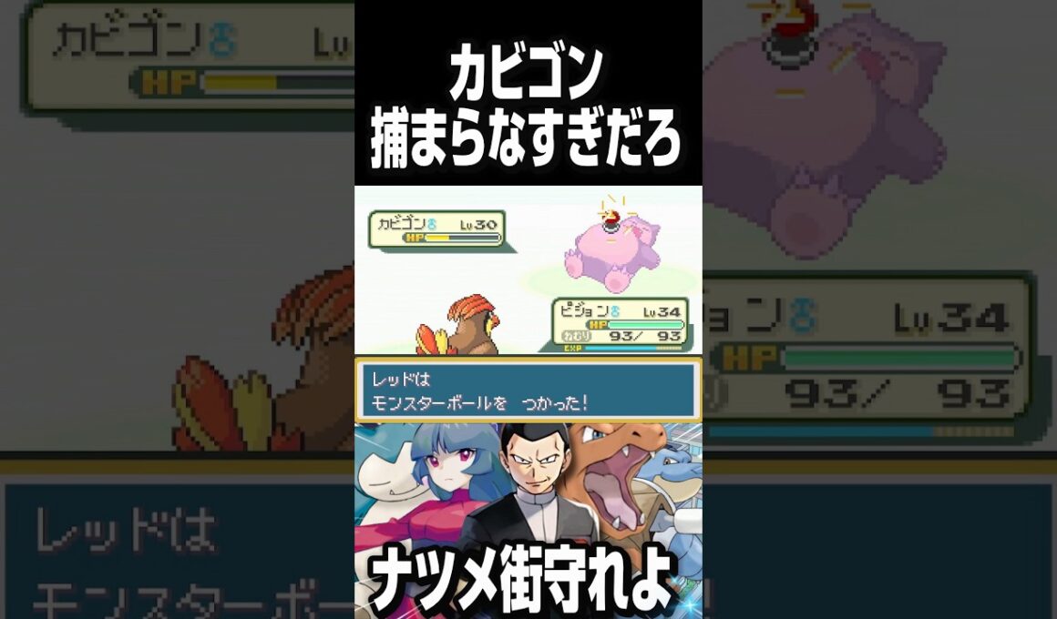 この時はゴンベなんて居ない。【ポケモンFRLG実況】 #shorts #short #Pokemon #ポケモン #ゲーム実況