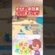 ポケモン会話集 ルリリ&マリルリ #ぽこポケ #ぽこあポケモン #PokemonPokopia #Pokopia