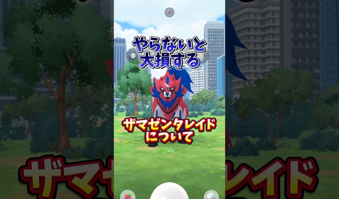 【注意】⚠️無知は大損⚠️初心者・復帰勢必見。ザマゼンタの個体値は？激アツ復刻のたてのおうはいつ？など視聴者からの質問に回答【ポケモンGO】#ポケモンGO #島名なまし　#ザマゼンタ