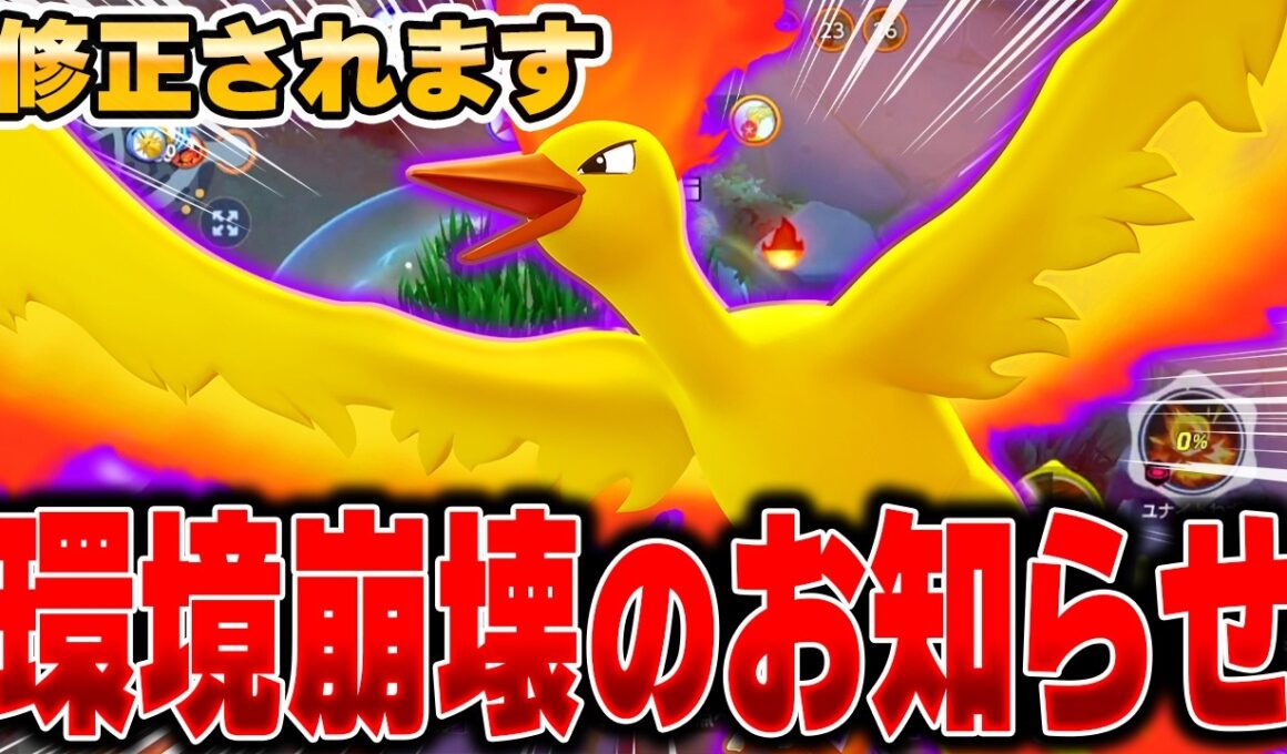 【緊急】ぶっ壊れと話題になった『ファイヤー』の最強すぎる立ち回り・コンボ技がこちらｗｗｗｗｗ【ポケモンユナイト】【PokemonUnite】