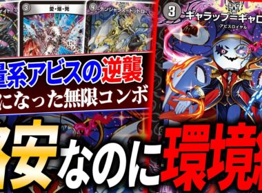 トップクラスで安いのに破壊力SSS級『ギャラップOTK』で現代デッキを粉砕しまくってみた【デュエマ/対戦】