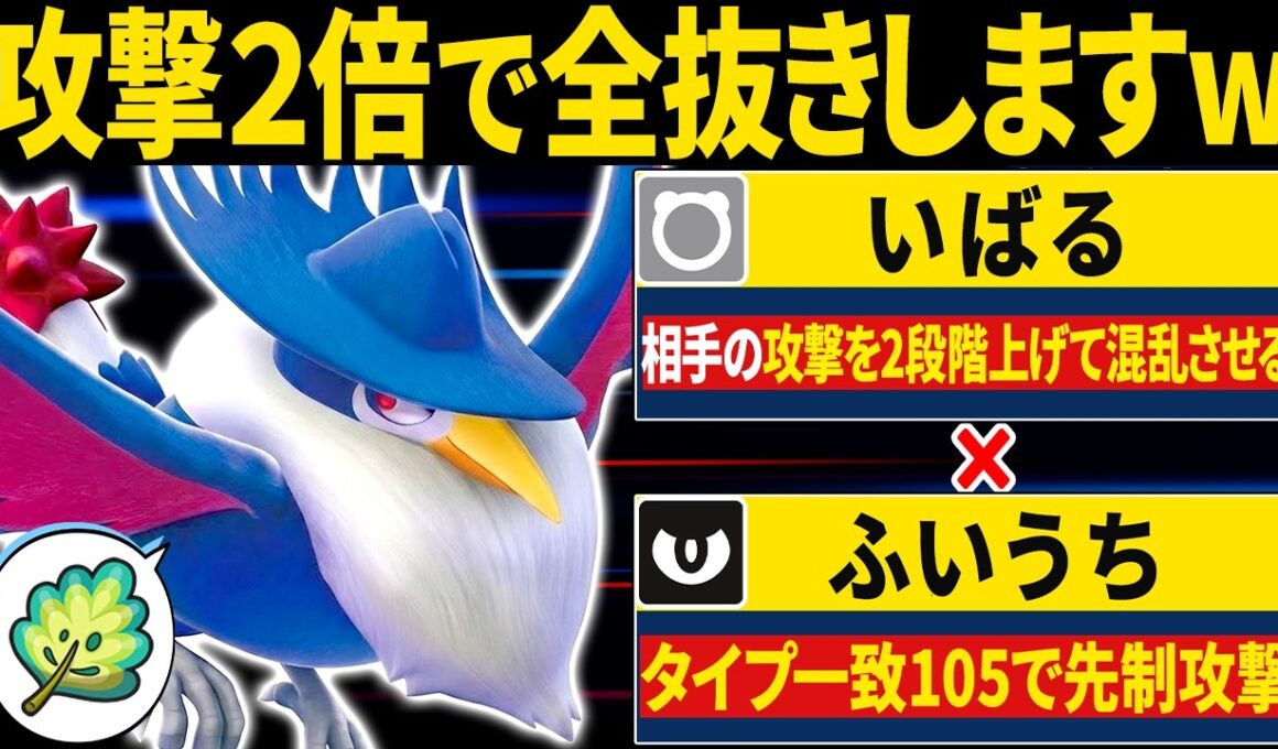 【抽選パ】初手『いばる』から3タテする意味不明なドンカラスが強すぎるwww　#86-1【ポケモンSV/ポケモンスカーレットバイオレット】