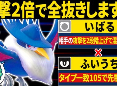 【抽選パ】初手『いばる』から3タテする意味不明なドンカラスが強すぎるwww　#86-1【ポケモンSV/ポケモンスカーレットバイオレット】